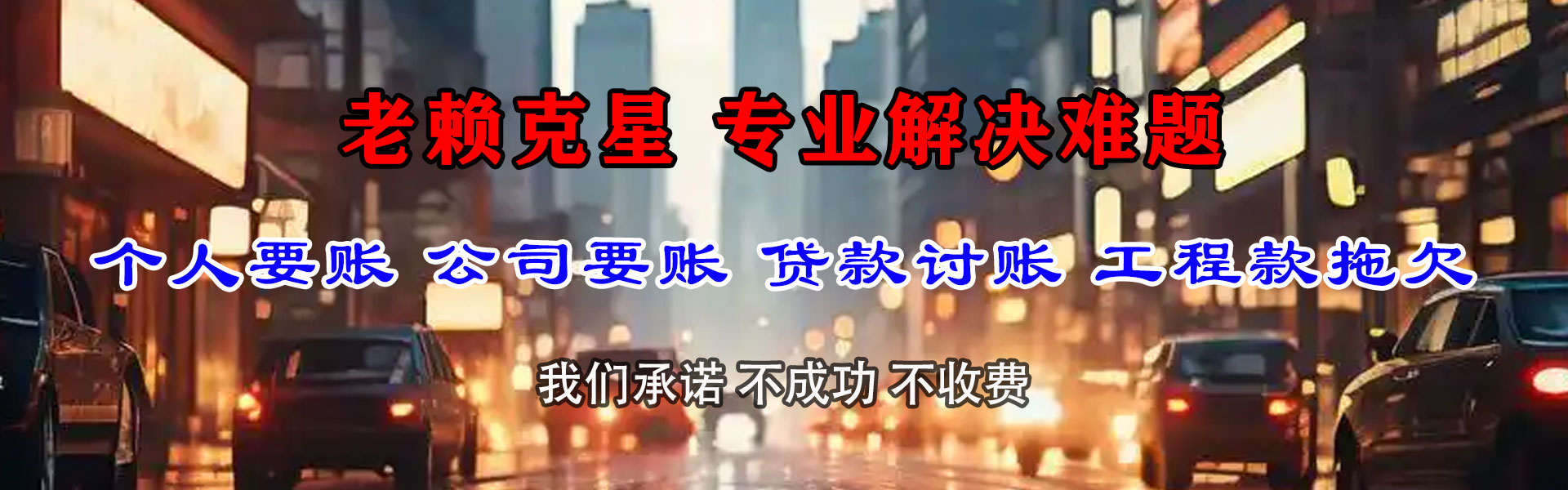 越城清债公司